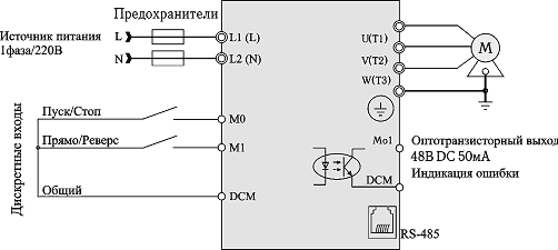 Схема подключения преобразователей VFD-L (0.2 - 0.75 кВт)